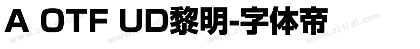A OTF UD黎明字体转换